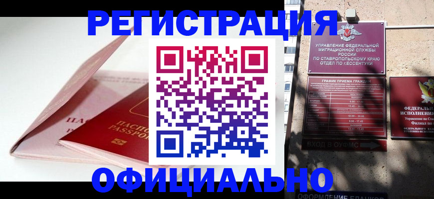 прописка паспорт в Карачеве