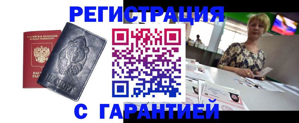 прописка для военкомата в Карачеве