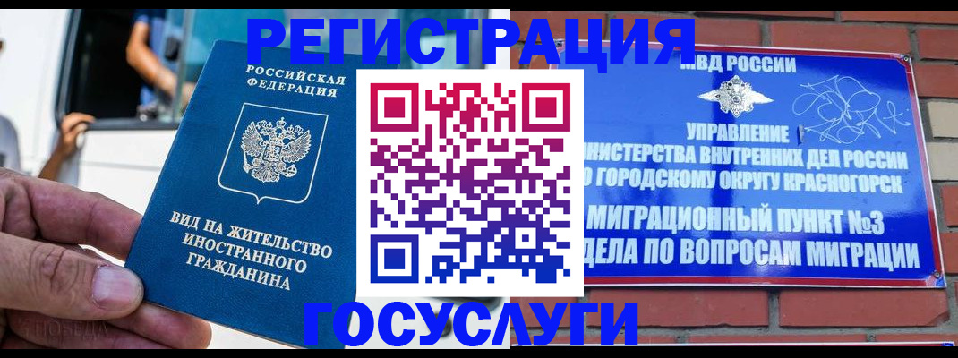 прописка иностранных граждан в Карачеве