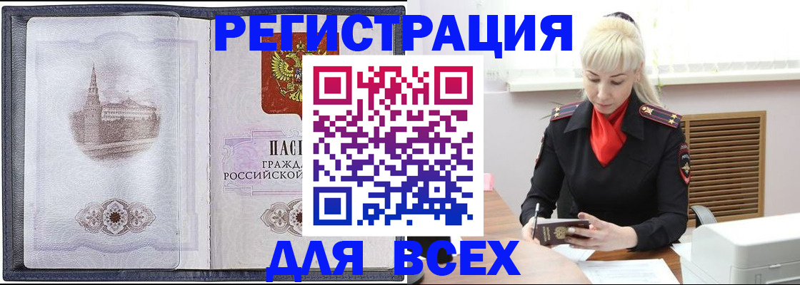 прописка для школы в Карачеве